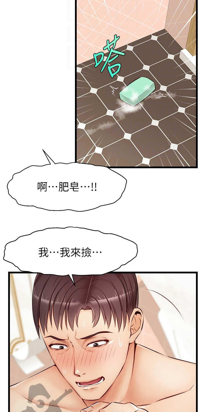 《家人的意义》漫画最新章节第16章：搓背免费下拉式在线观看章节第【9】张图片