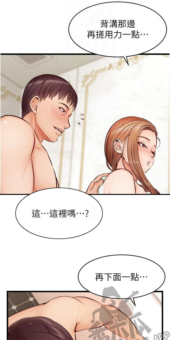 《家人的意义》漫画最新章节第16章：搓背免费下拉式在线观看章节第【11】张图片