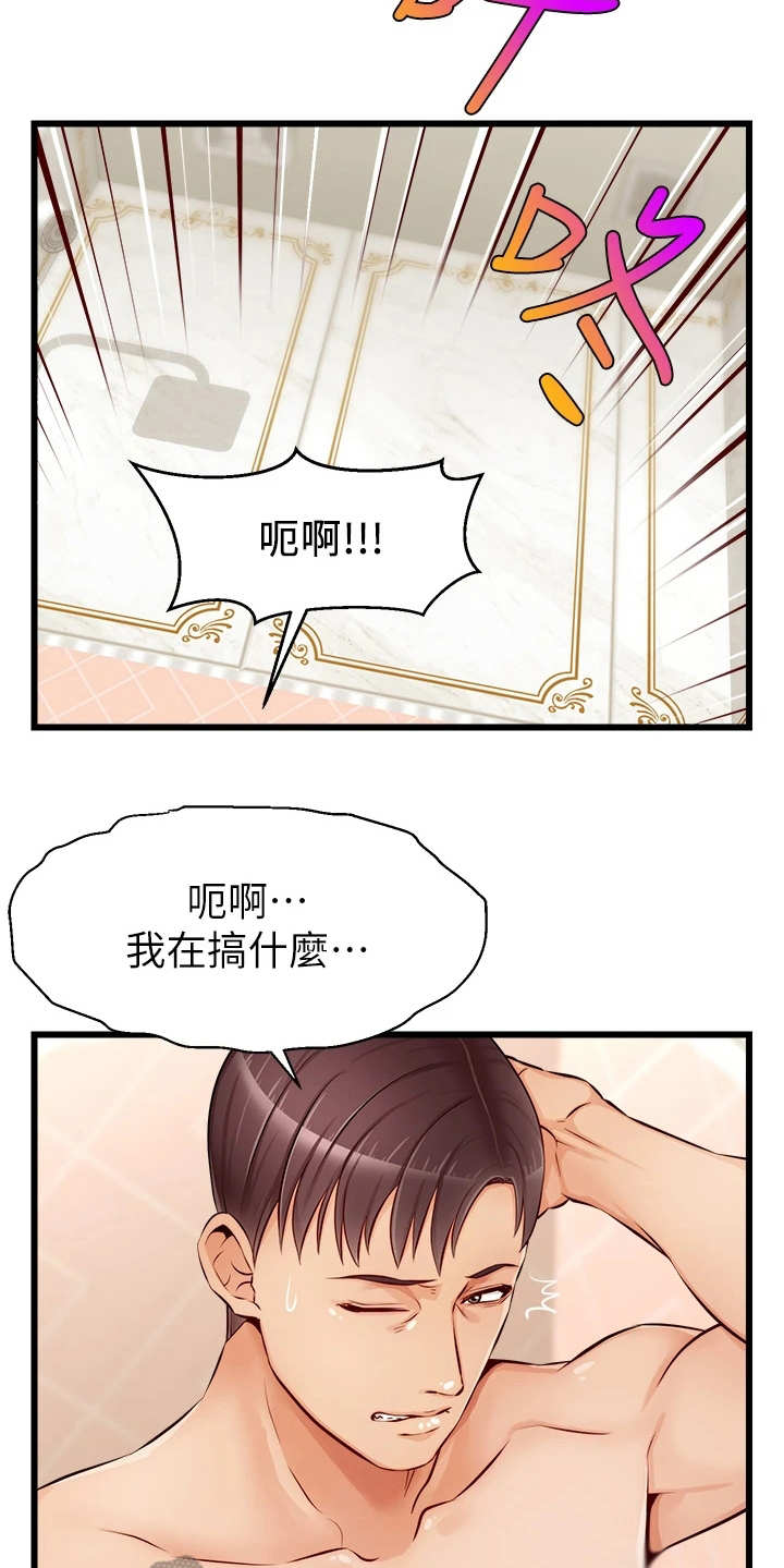 《家人的意义》漫画最新章节第16章：搓背免费下拉式在线观看章节第【7】张图片