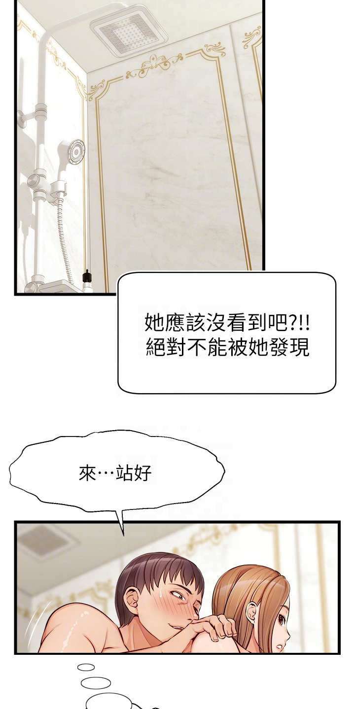 《家人的意义》漫画最新章节第16章：搓背免费下拉式在线观看章节第【18】张图片