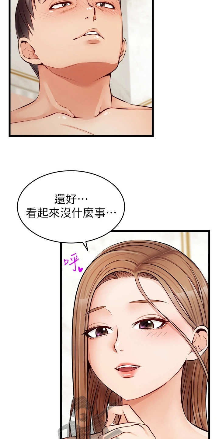 《家人的意义》漫画最新章节第16章：搓背免费下拉式在线观看章节第【5】张图片