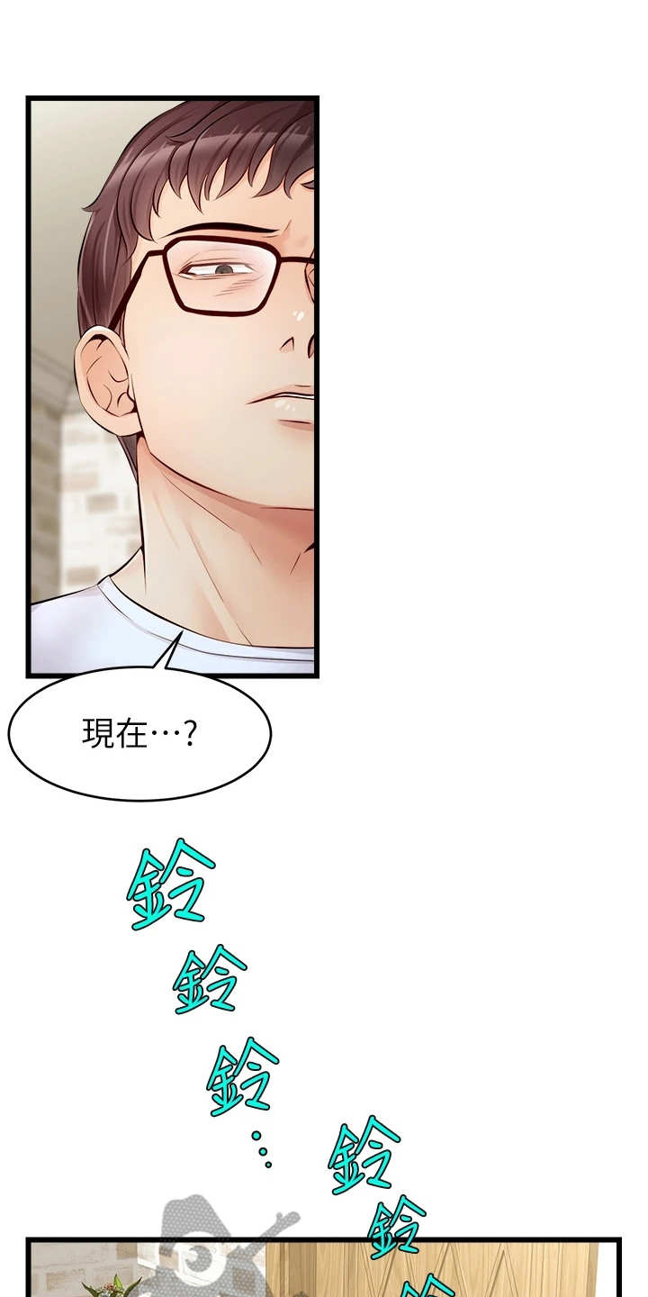 《家人的意义》漫画最新章节第17章：泰然处之免费下拉式在线观看章节第【9】张图片