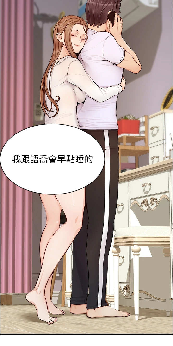 《家人的意义》漫画最新章节第17章：泰然处之免费下拉式在线观看章节第【2】张图片