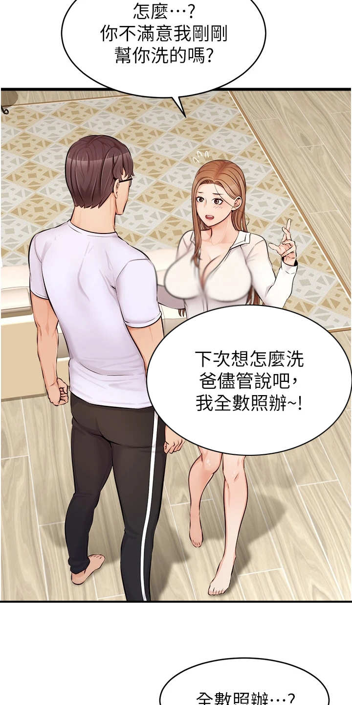 《家人的意义》漫画最新章节第17章：泰然处之免费下拉式在线观看章节第【12】张图片