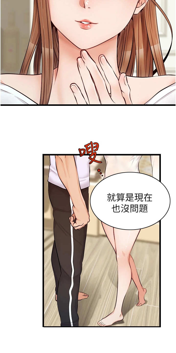 《家人的意义》漫画最新章节第17章：泰然处之免费下拉式在线观看章节第【10】张图片