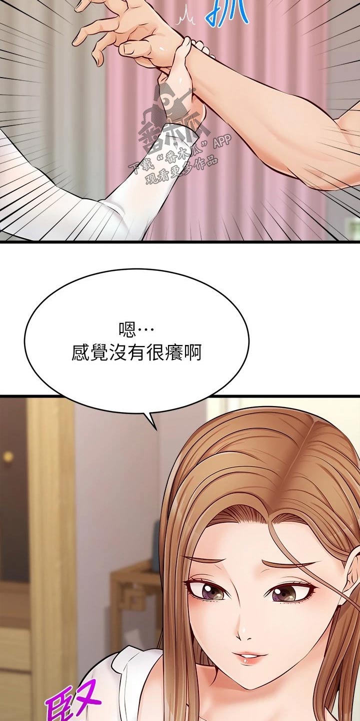 《家人的意义》漫画最新章节第18章：睡觉免费下拉式在线观看章节第【14】张图片