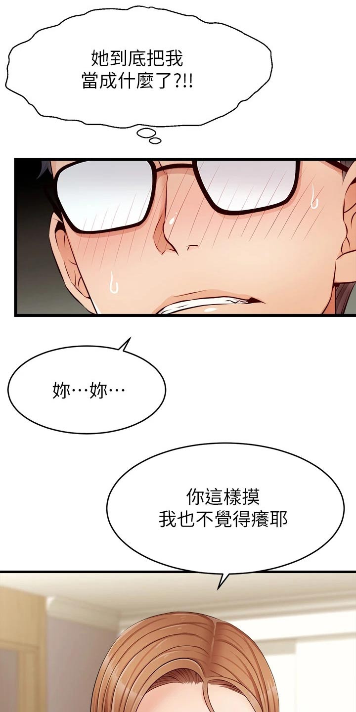 《家人的意义》漫画最新章节第18章：睡觉免费下拉式在线观看章节第【11】张图片