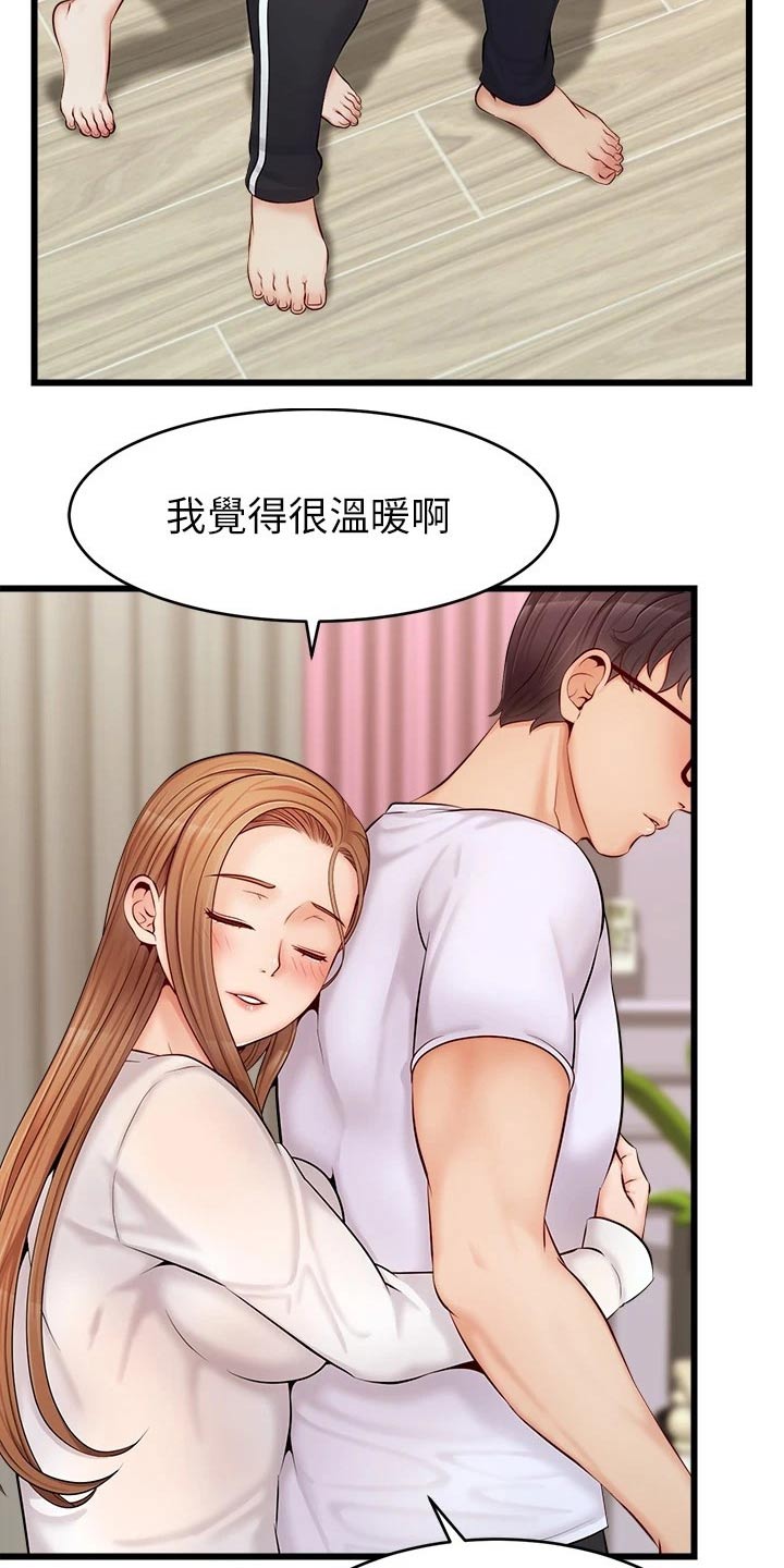 《家人的意义》漫画最新章节第18章：睡觉免费下拉式在线观看章节第【20】张图片