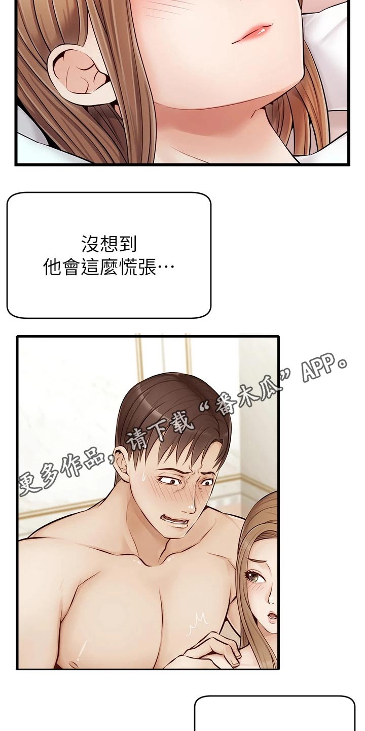 《家人的意义》漫画最新章节第18章：睡觉免费下拉式在线观看章节第【2】张图片