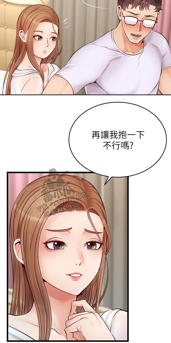 《家人的意义》漫画最新章节第18章：睡觉免费下拉式在线观看章节第【16】张图片