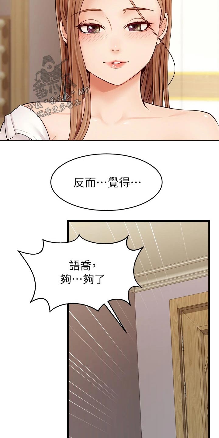 《家人的意义》漫画最新章节第18章：睡觉免费下拉式在线观看章节第【10】张图片