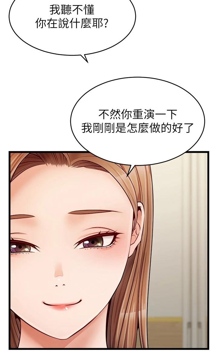 《家人的意义》漫画最新章节第18章：睡觉免费下拉式在线观看章节第【12】张图片