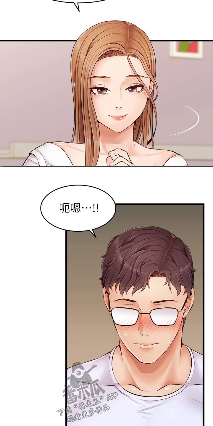 《家人的意义》漫画最新章节第18章：睡觉免费下拉式在线观看章节第【7】张图片