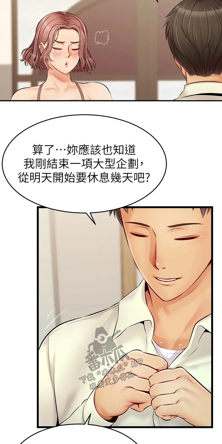 《家人的意义》漫画最新章节第19章：姐姐家免费下拉式在线观看章节第【12】张图片