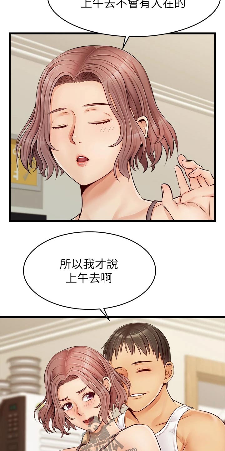 《家人的意义》漫画最新章节第19章：姐姐家免费下拉式在线观看章节第【9】张图片