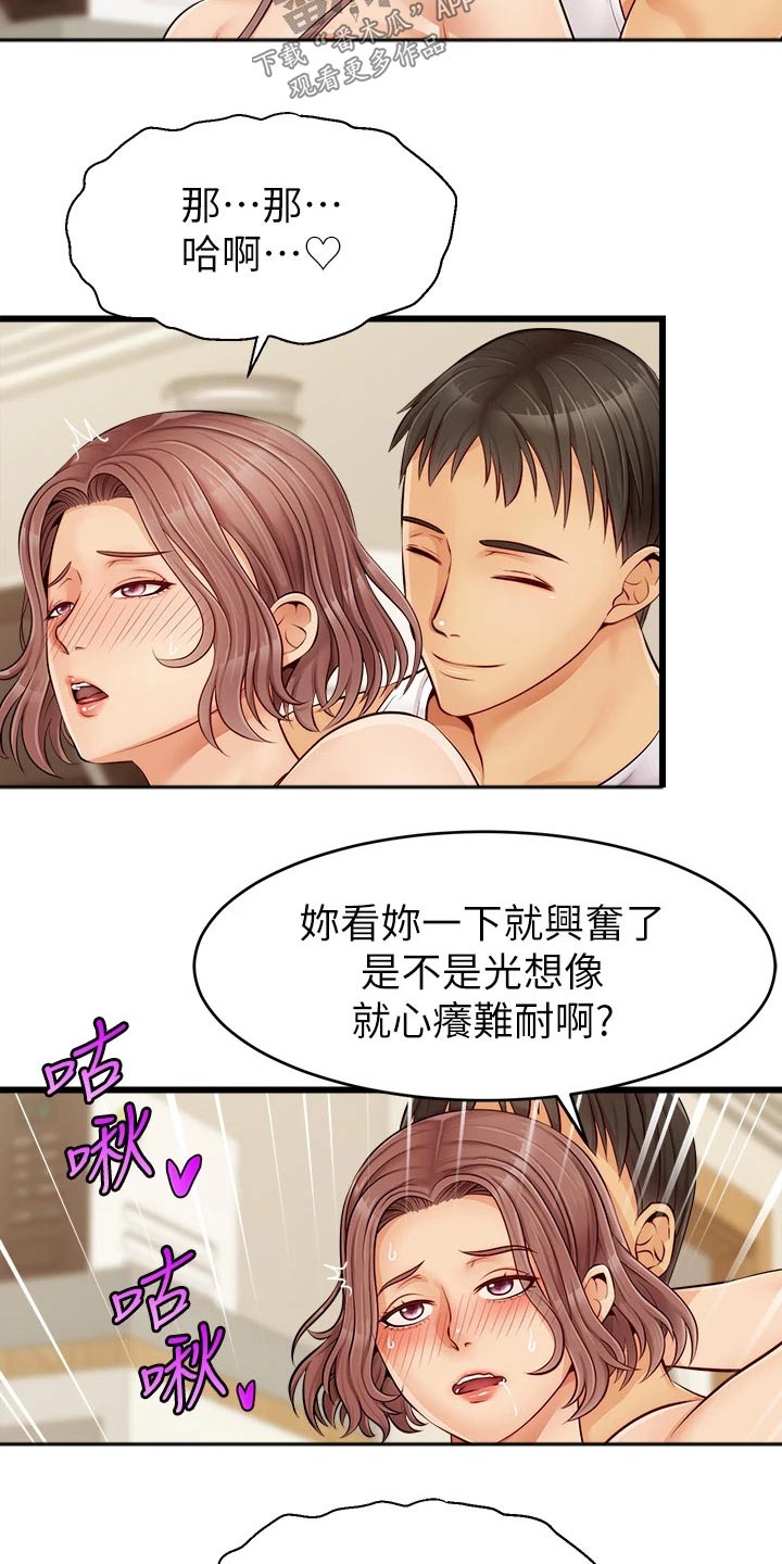 《家人的意义》漫画最新章节第19章：姐姐家免费下拉式在线观看章节第【8】张图片