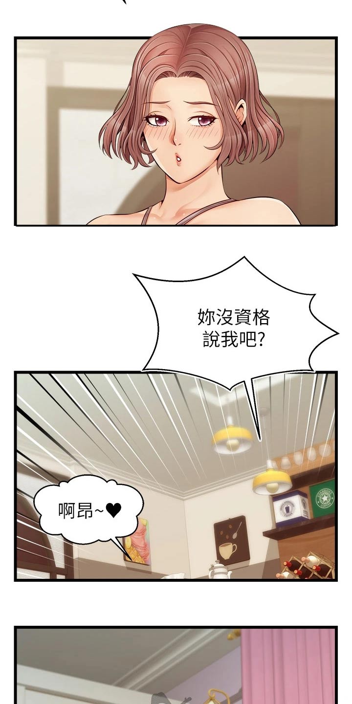 《家人的意义》漫画最新章节第19章：姐姐家免费下拉式在线观看章节第【4】张图片