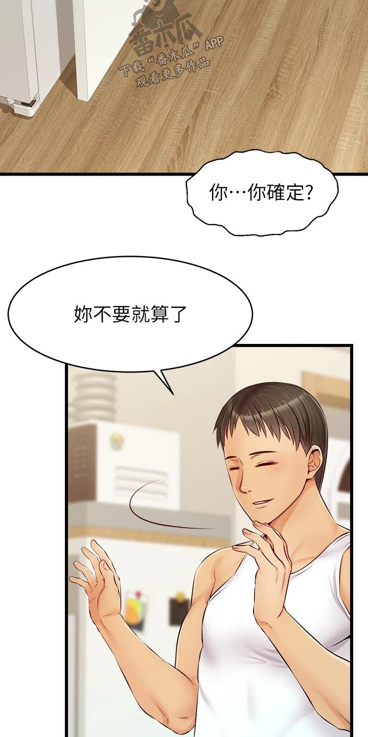 《家人的意义》漫画最新章节第19章：姐姐家免费下拉式在线观看章节第【6】张图片