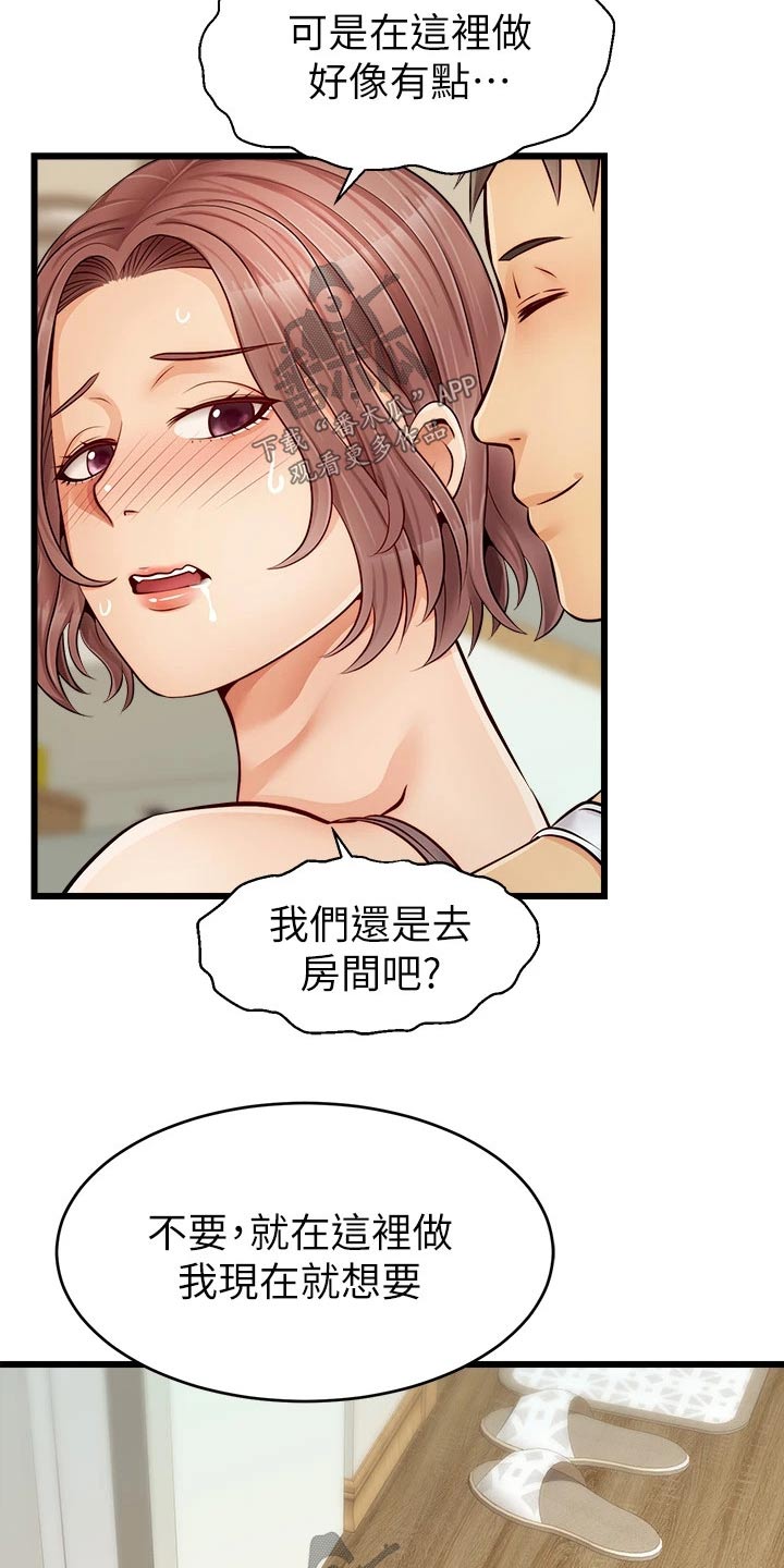 《家人的意义》漫画最新章节第19章：姐姐家免费下拉式在线观看章节第【7】张图片