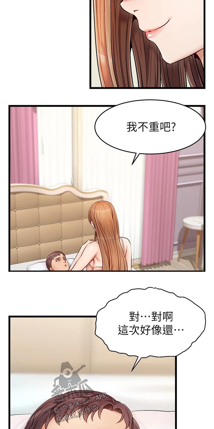 《家人的意义》漫画最新章节第21章：起床免费下拉式在线观看章节第【17】张图片