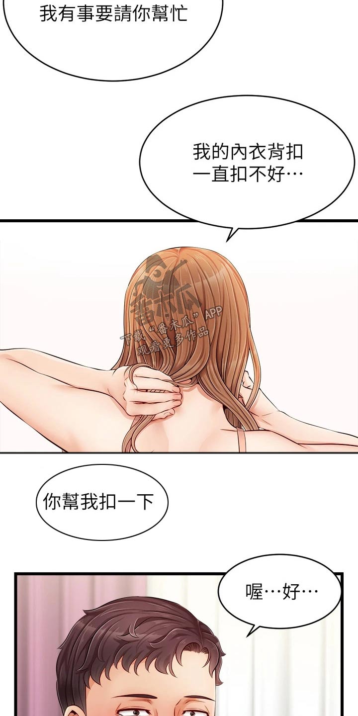 《家人的意义》漫画最新章节第21章：起床免费下拉式在线观看章节第【7】张图片