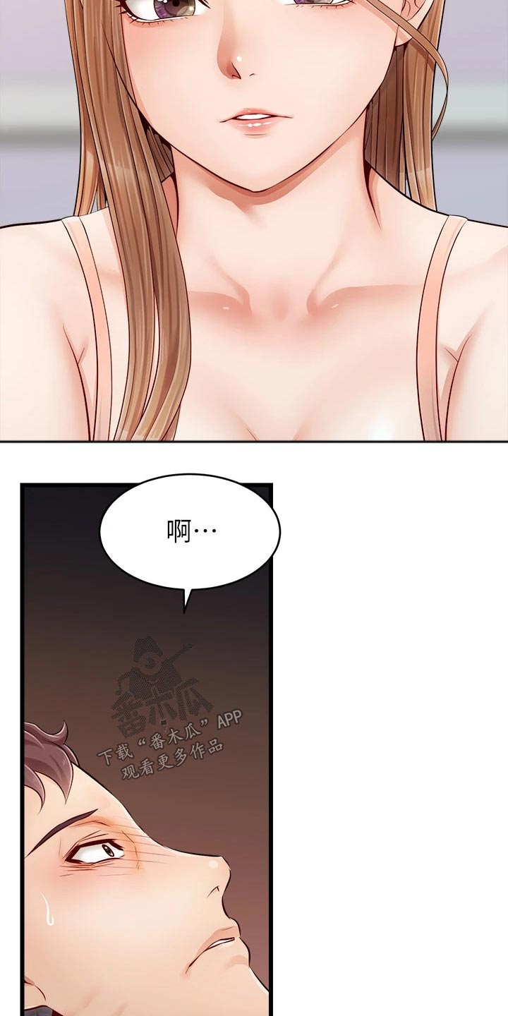 《家人的意义》漫画最新章节第21章：起床免费下拉式在线观看章节第【10】张图片