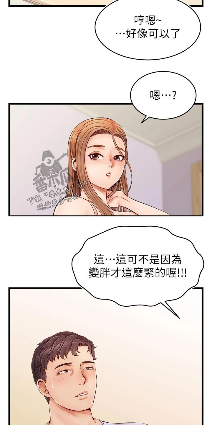 《家人的意义》漫画最新章节第21章：起床免费下拉式在线观看章节第【5】张图片