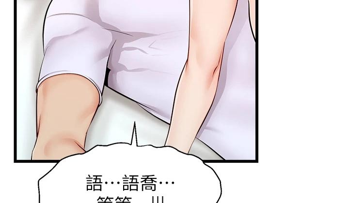 《家人的意义》漫画最新章节第21章：起床免费下拉式在线观看章节第【12】张图片