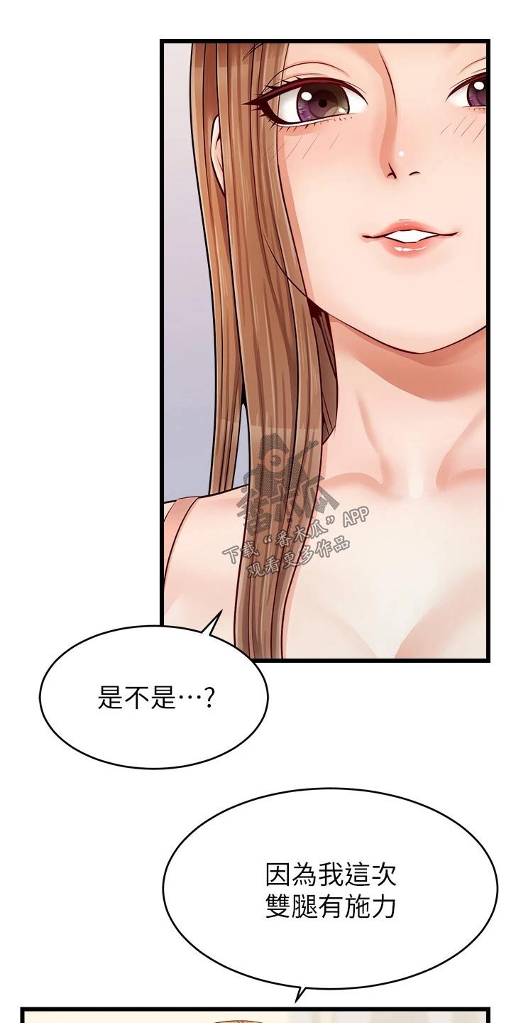 《家人的意义》漫画最新章节第21章：起床免费下拉式在线观看章节第【15】张图片