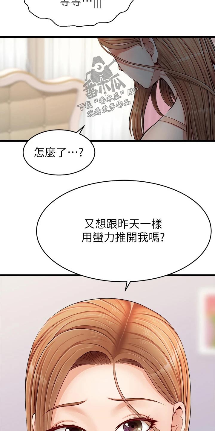 《家人的意义》漫画最新章节第21章：起床免费下拉式在线观看章节第【11】张图片