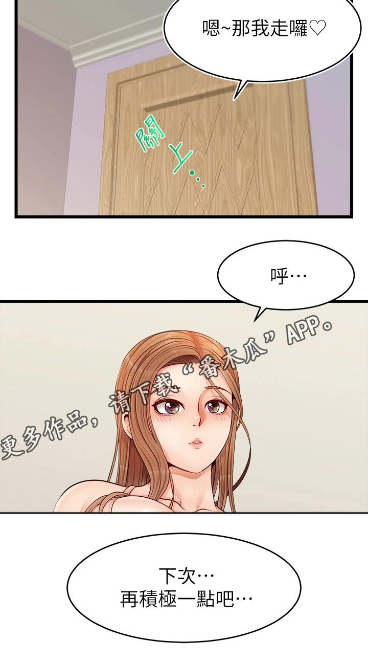 《家人的意义》漫画最新章节第21章：起床免费下拉式在线观看章节第【1】张图片