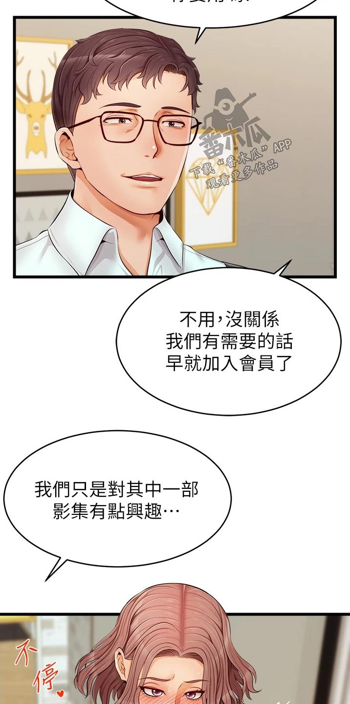 《家人的意义》漫画最新章节第22章：口是心非免费下拉式在线观看章节第【12】张图片