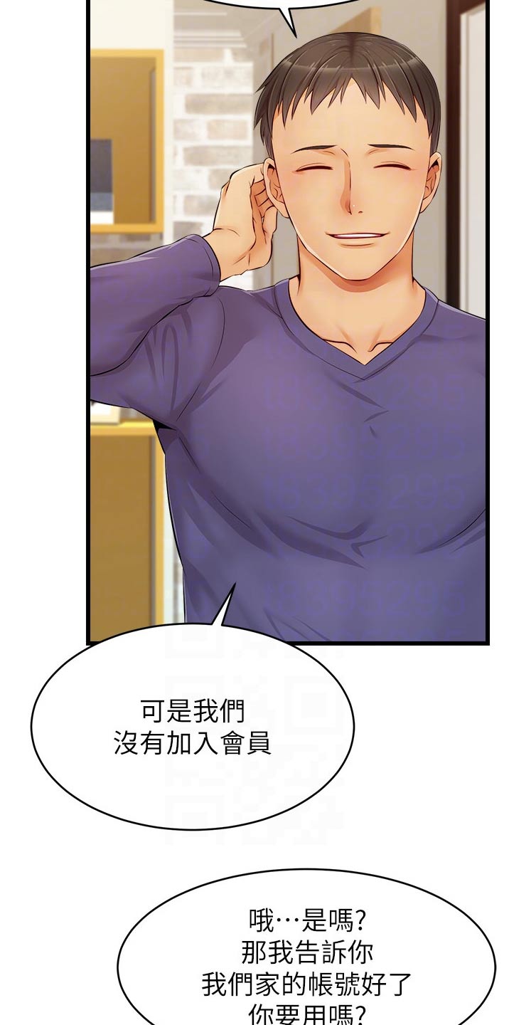 《家人的意义》漫画最新章节第22章：口是心非免费下拉式在线观看章节第【13】张图片