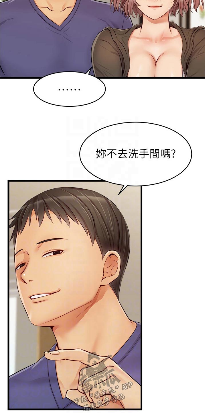 《家人的意义》漫画最新章节第22章：口是心非免费下拉式在线观看章节第【6】张图片