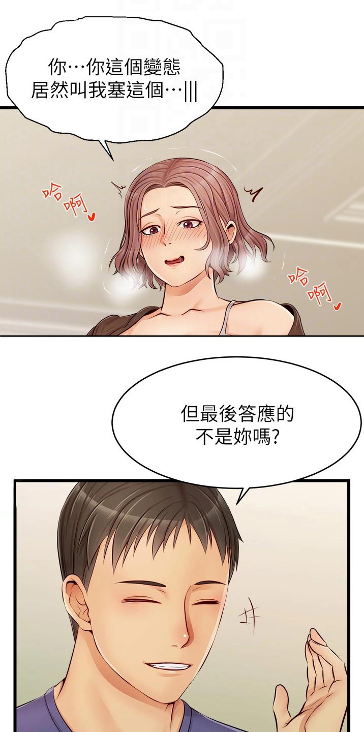 《家人的意义》漫画最新章节第22章：口是心非免费下拉式在线观看章节第【5】张图片