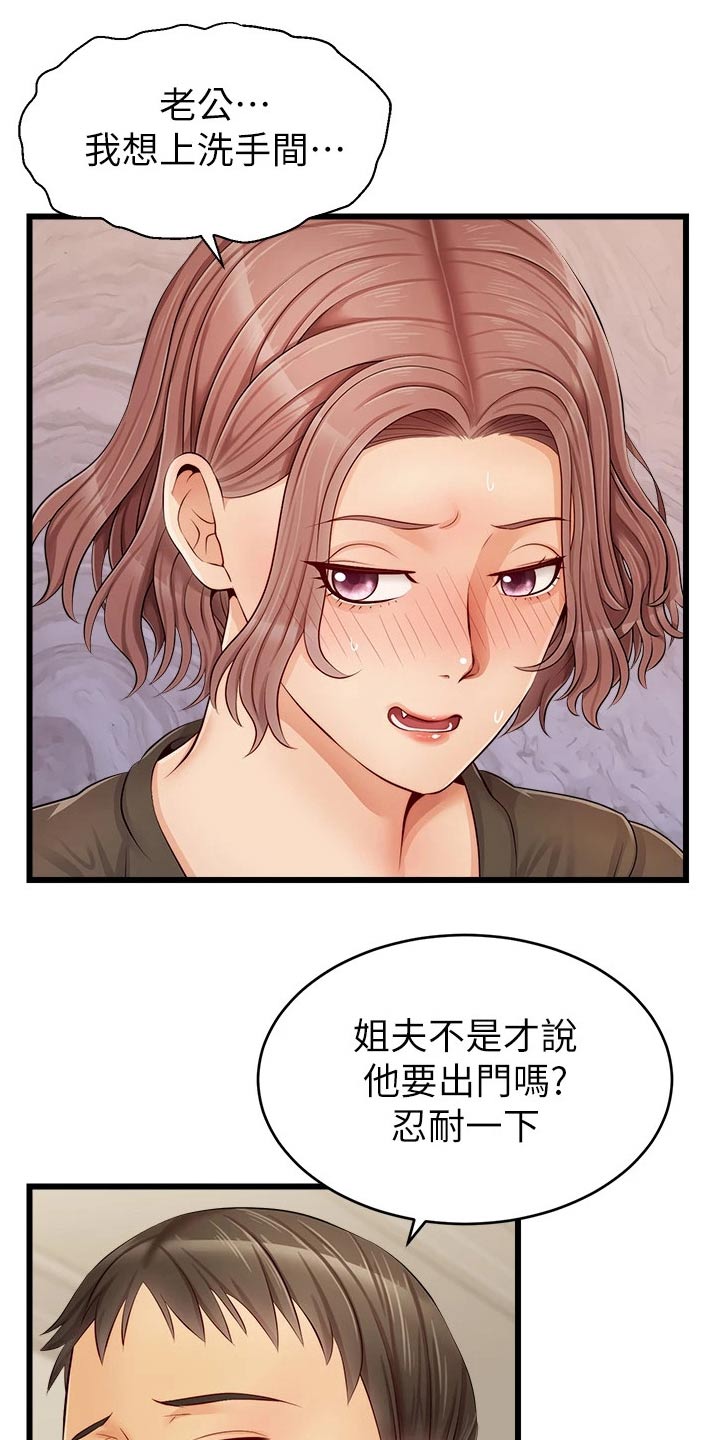 《家人的意义》漫画最新章节第22章：口是心非免费下拉式在线观看章节第【9】张图片