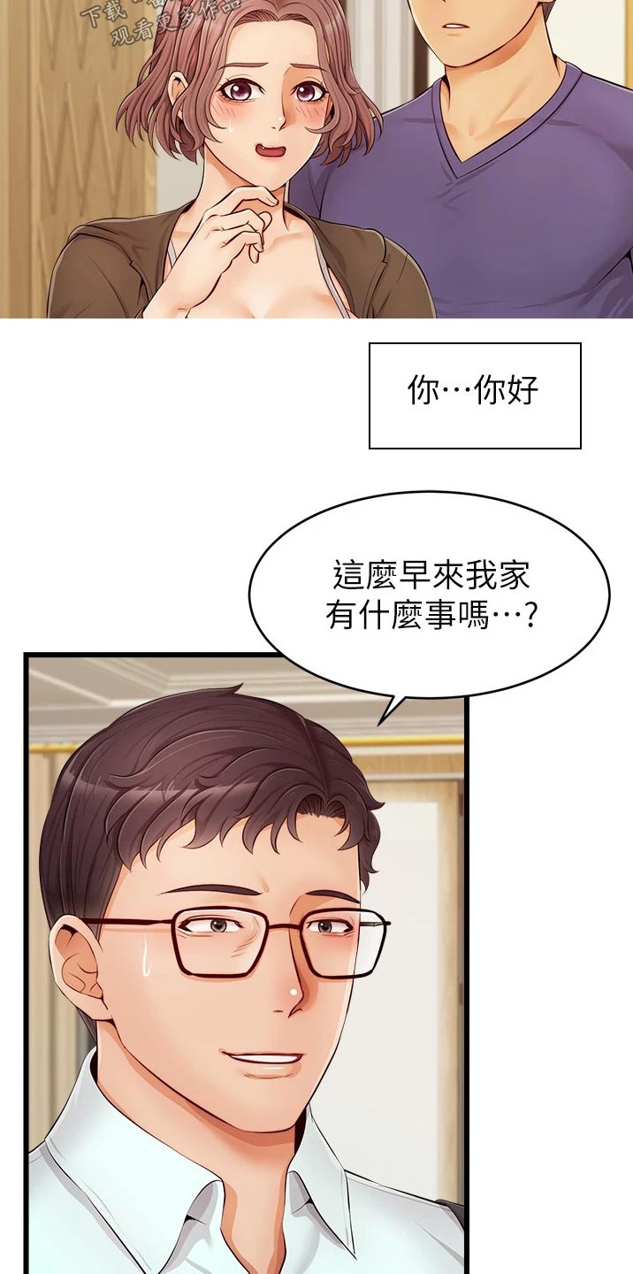 《家人的意义》漫画最新章节第22章：口是心非免费下拉式在线观看章节第【15】张图片