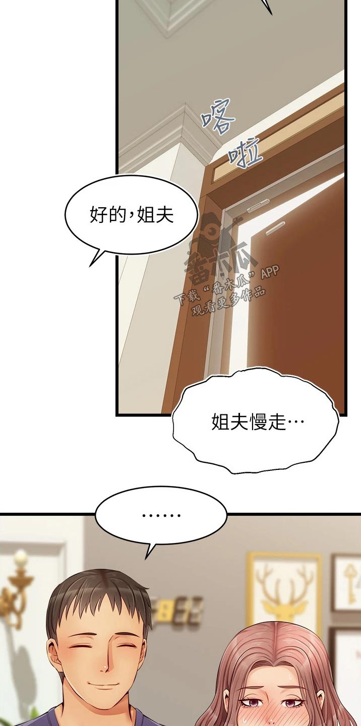 《家人的意义》漫画最新章节第22章：口是心非免费下拉式在线观看章节第【7】张图片