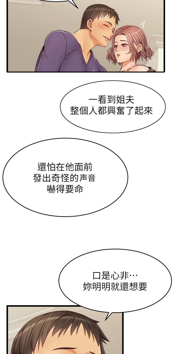 《家人的意义》漫画最新章节第22章：口是心非免费下拉式在线观看章节第【3】张图片