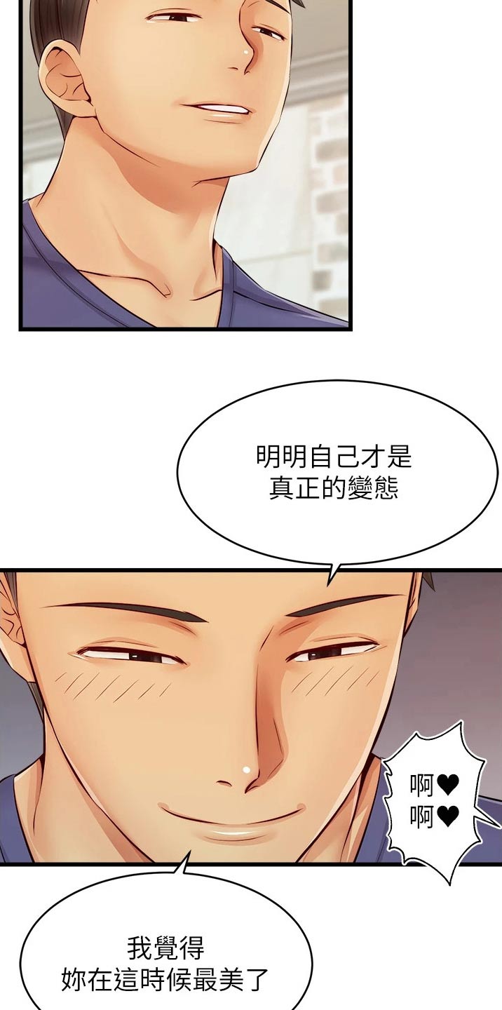 《家人的意义》漫画最新章节第22章：口是心非免费下拉式在线观看章节第【2】张图片