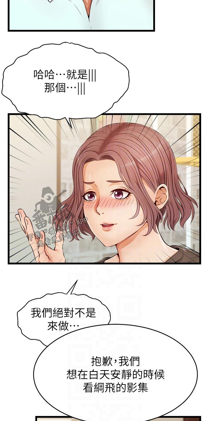 《家人的意义》漫画最新章节第22章：口是心非免费下拉式在线观看章节第【14】张图片