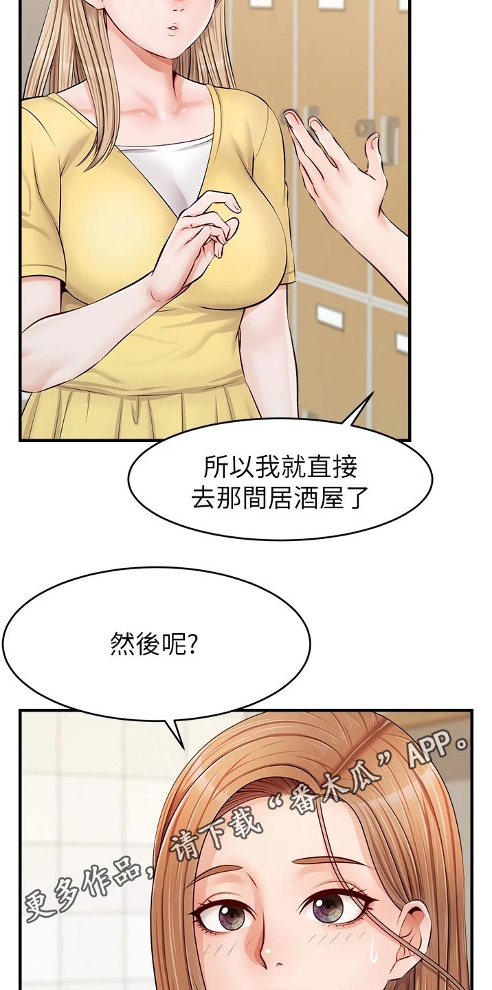 《家人的意义》漫画最新章节第23章：签收免费下拉式在线观看章节第【2】张图片