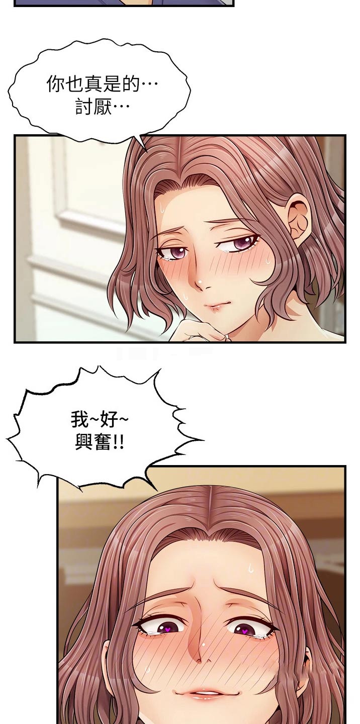 《家人的意义》漫画最新章节第23章：签收免费下拉式在线观看章节第【8】张图片