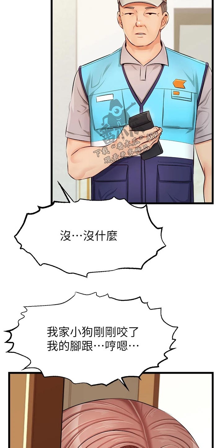 《家人的意义》漫画最新章节第23章：签收免费下拉式在线观看章节第【14】张图片