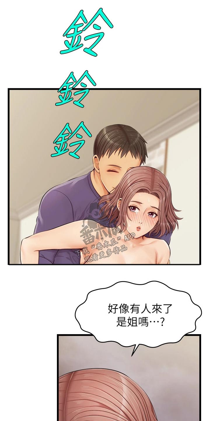 《家人的意义》漫画最新章节第23章：签收免费下拉式在线观看章节第【22】张图片