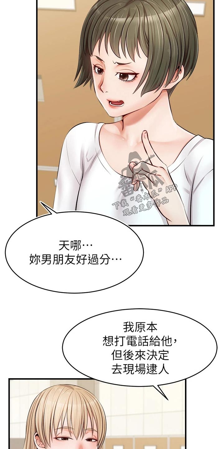 《家人的意义》漫画最新章节第23章：签收免费下拉式在线观看章节第【3】张图片