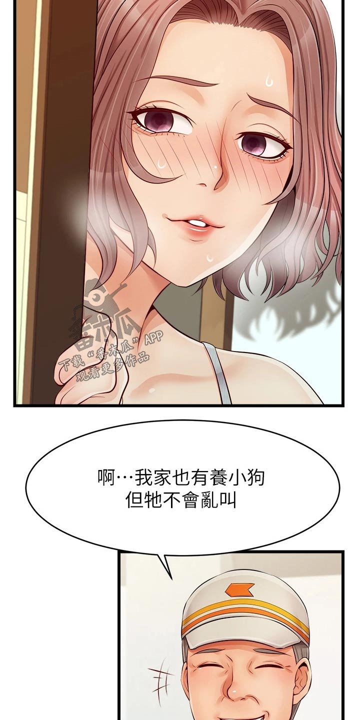 《家人的意义》漫画最新章节第23章：签收免费下拉式在线观看章节第【13】张图片