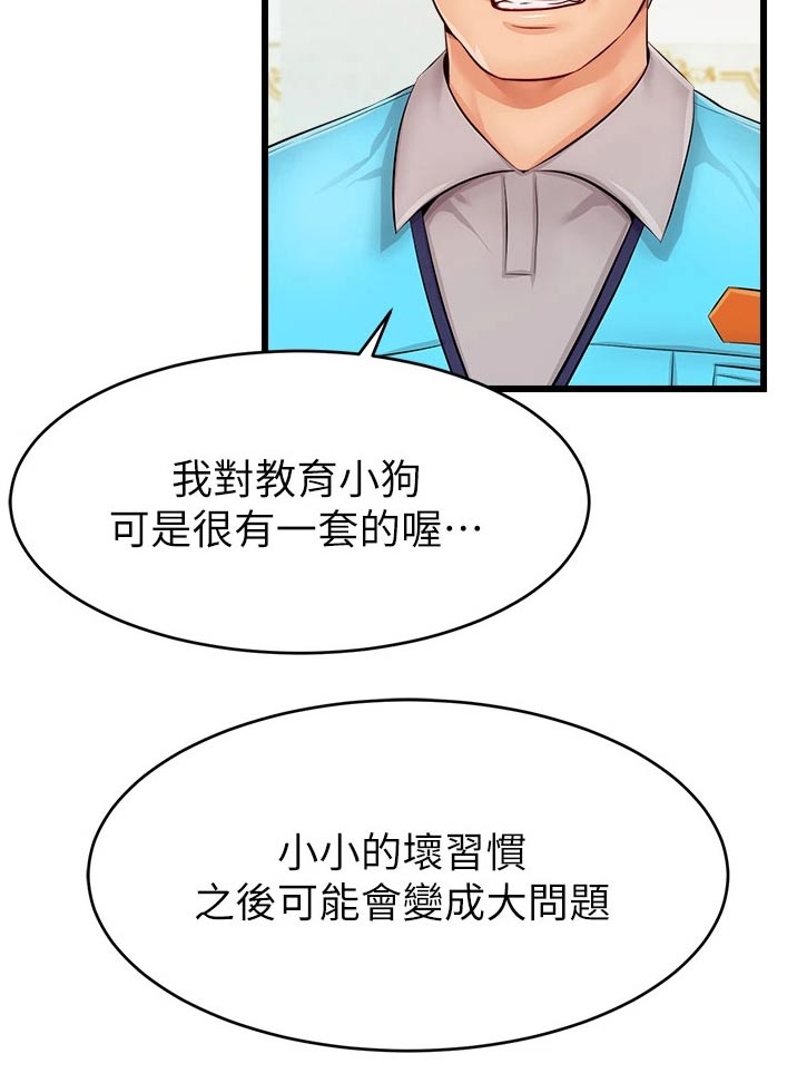 《家人的意义》漫画最新章节第23章：签收免费下拉式在线观看章节第【12】张图片