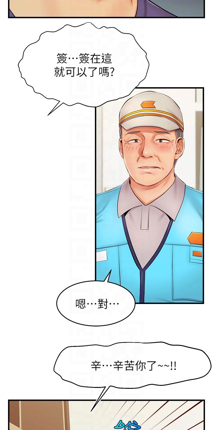 《家人的意义》漫画最新章节第23章：签收免费下拉式在线观看章节第【10】张图片