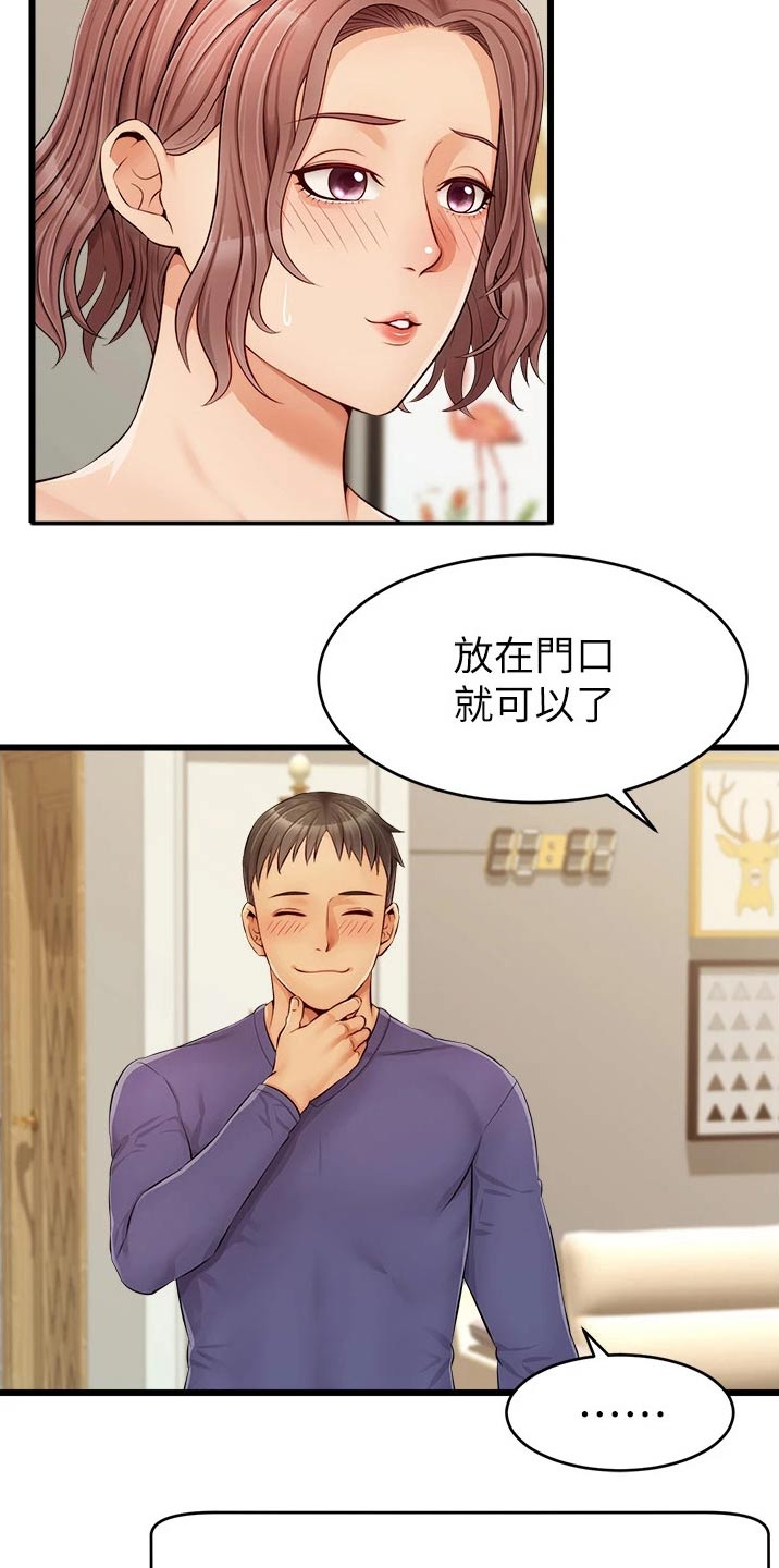 《家人的意义》漫画最新章节第23章：签收免费下拉式在线观看章节第【19】张图片